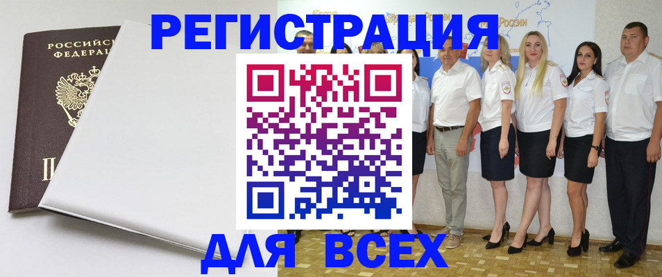 прописка для школы в Кирсе