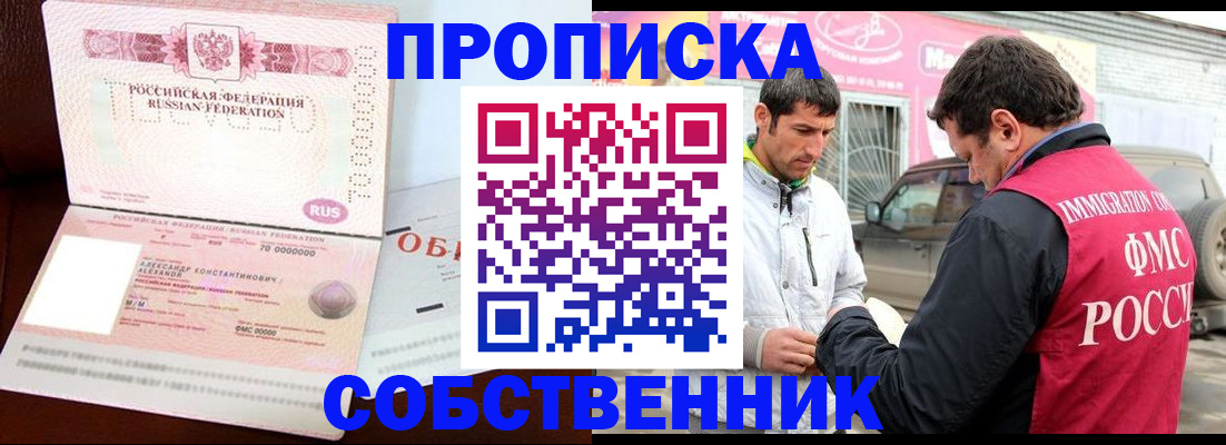 временная прописка в Кирсе